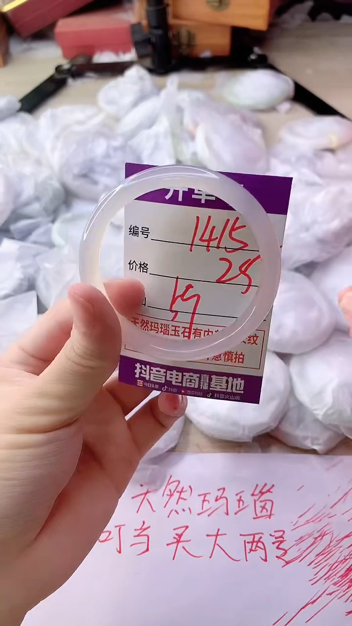 手镯玛瑙/玉髓未镶嵌1415