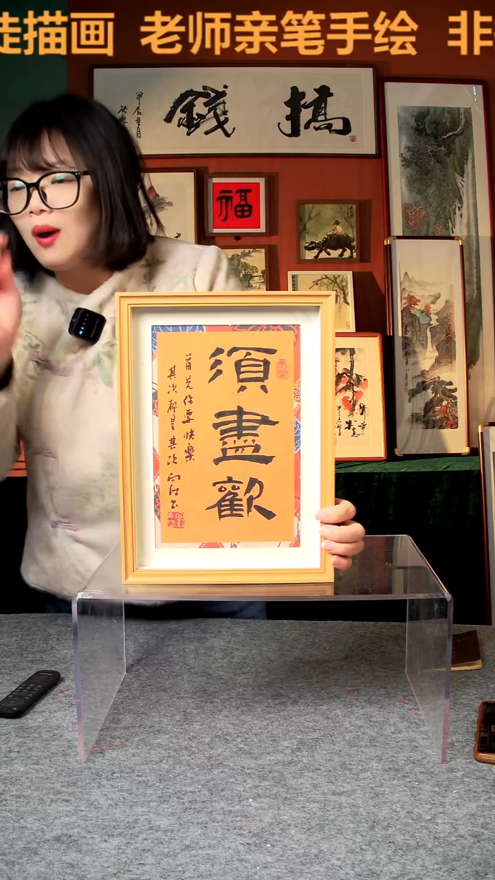 【闪购商品】国画须尽欢 A4 手写手绘 王