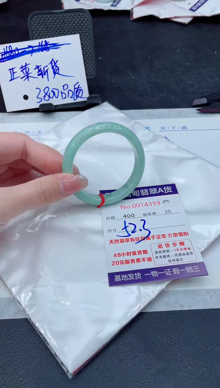 【闪购商品】翡翠手镯未镶嵌88888888
