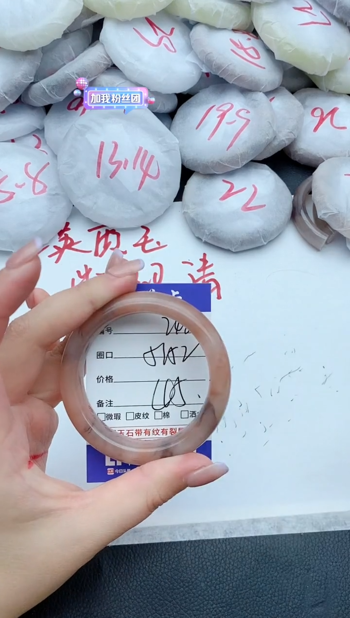 石英质玉未镶嵌手镯248+51/52