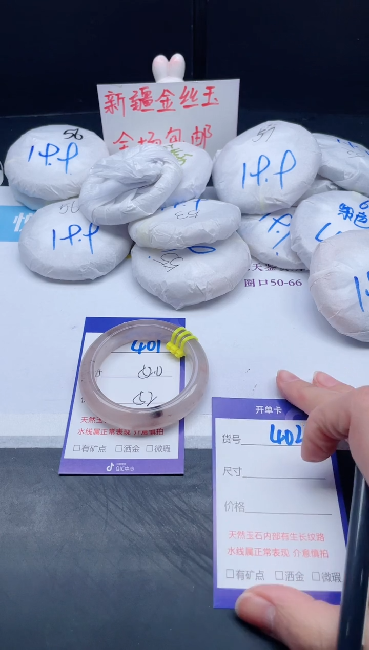 【闪购商品】石英质玉手镯未镶嵌401-52