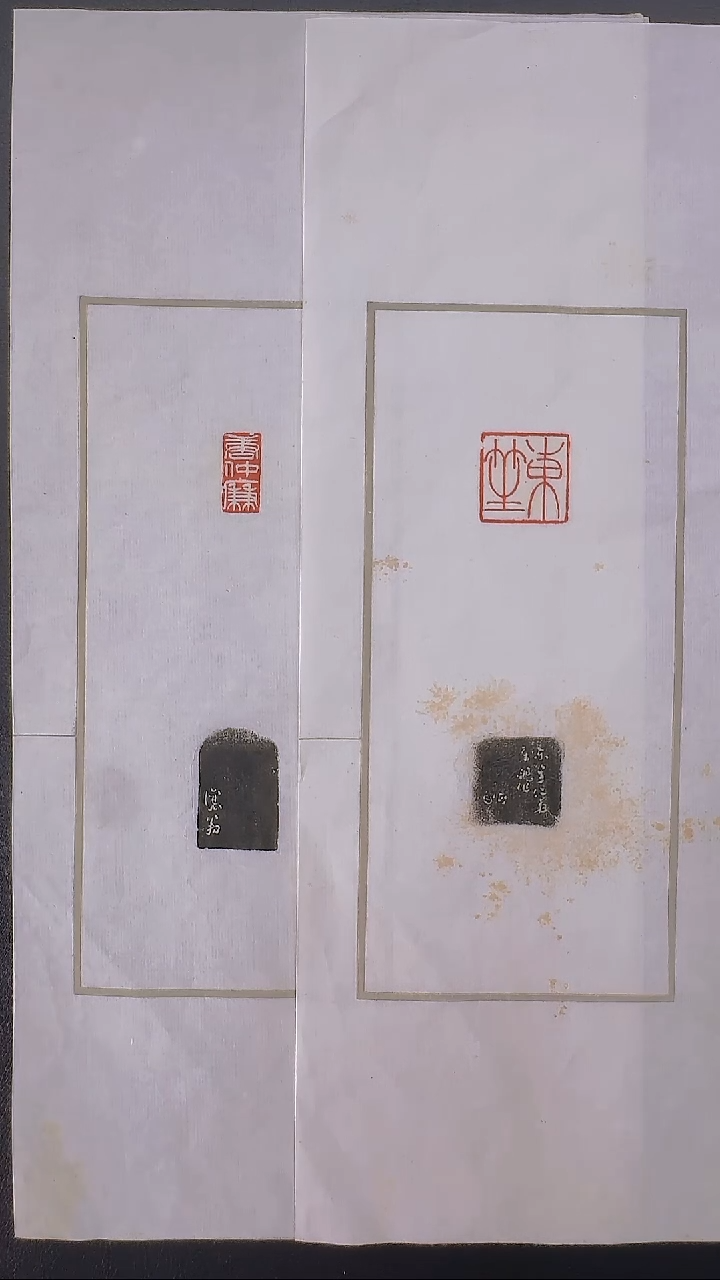 拓片用纸其他@@吴让之刻东笙、唐仲廉二页