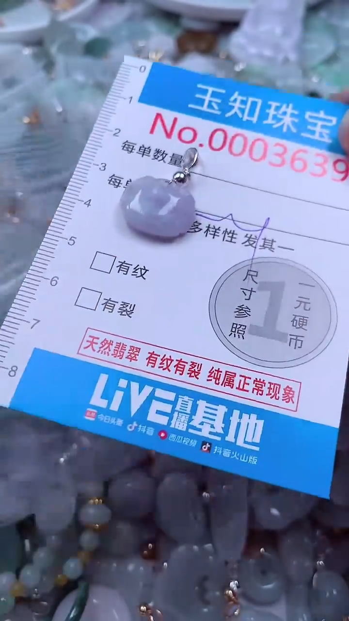 吊坠(不含链)未镶嵌翡翠3639