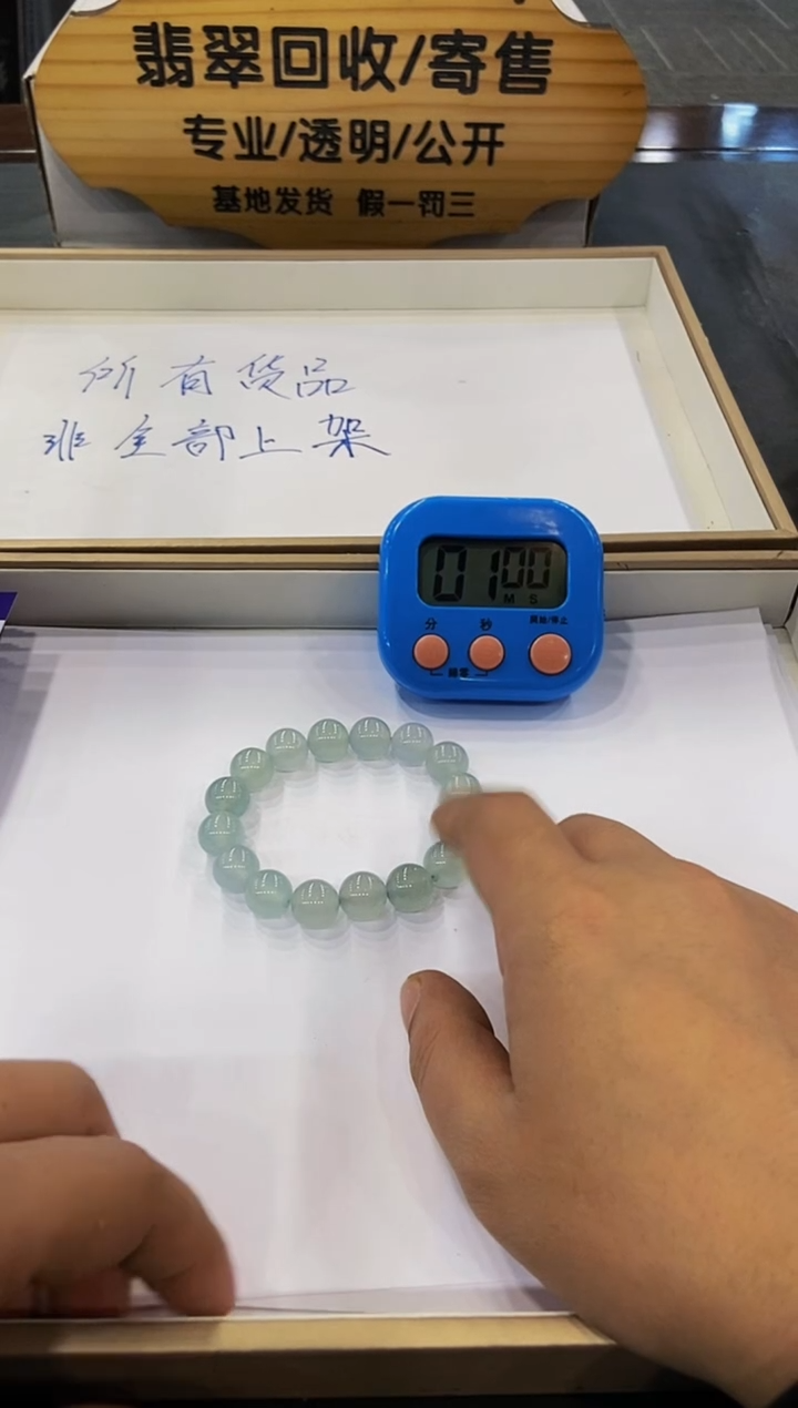 【闪购商品】翡翠颈饰未镶嵌翡翠