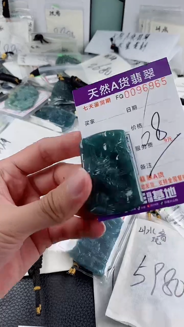 翡翠未镶嵌颈饰多样性一件随机发货 山水牌68
