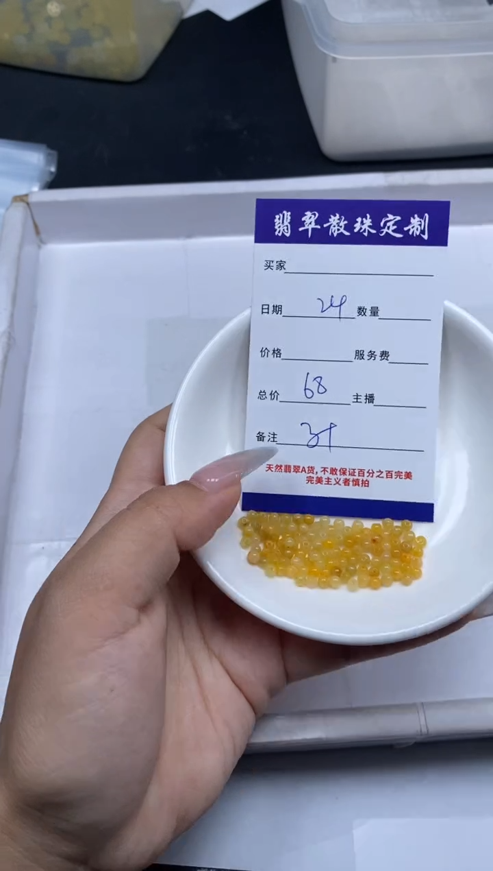 【闪购商品】翡翠颈饰未镶嵌贞城散珠批发DIY
