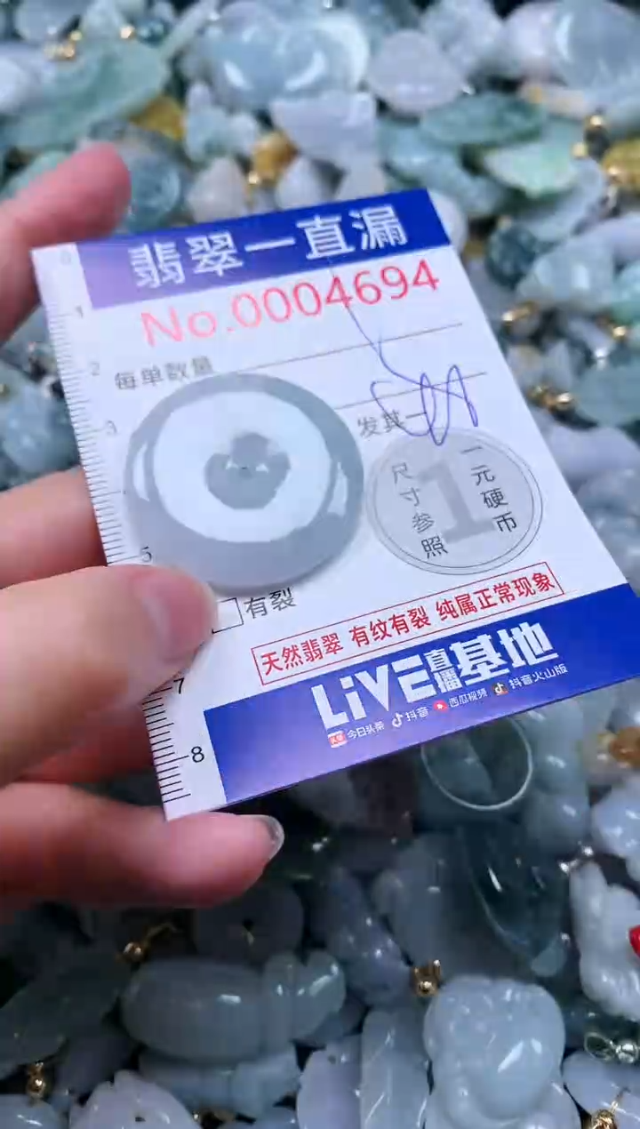 【闪购商品】翡翠未镶嵌吊坠(不含链)4694