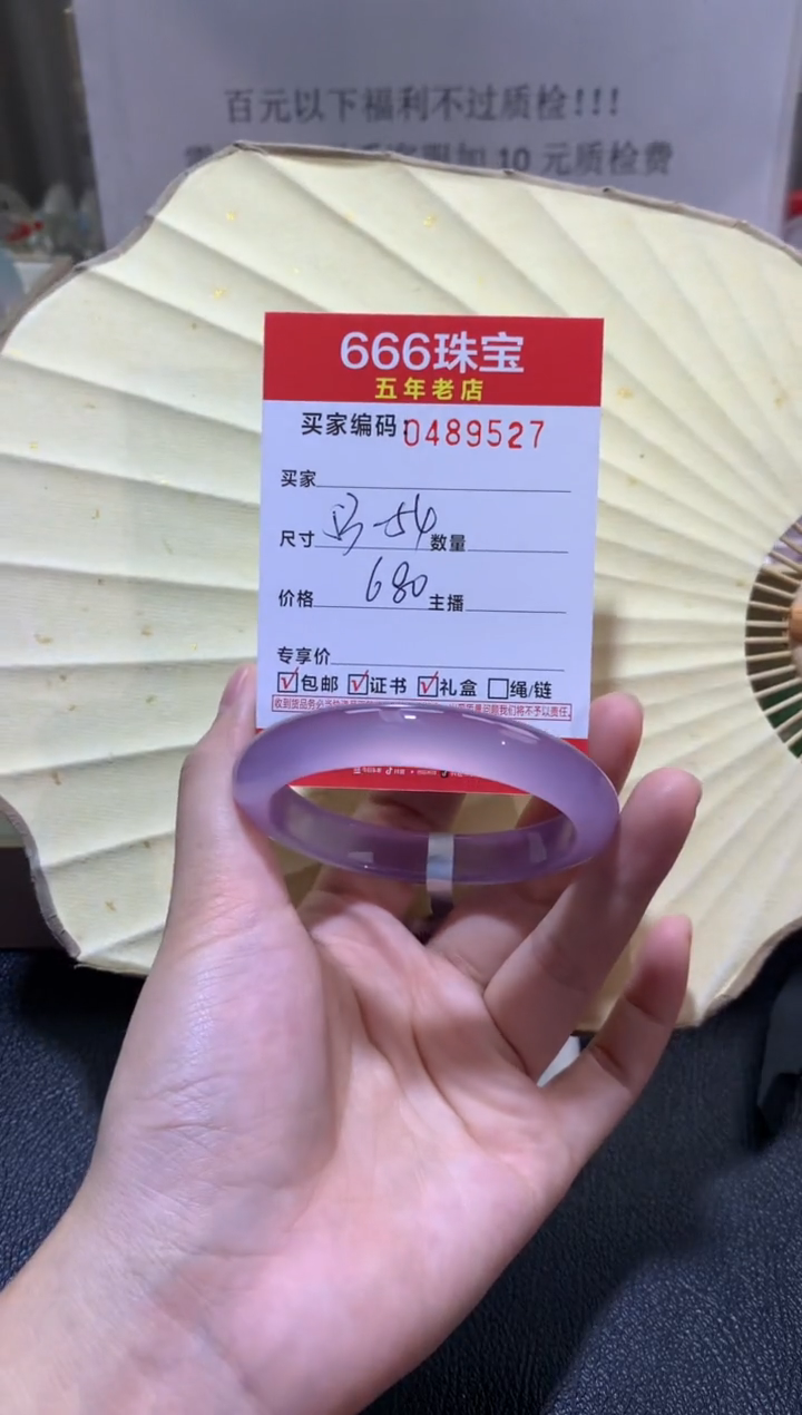 【闪购商品】玛瑙/玉髓手镯未镶嵌0483727