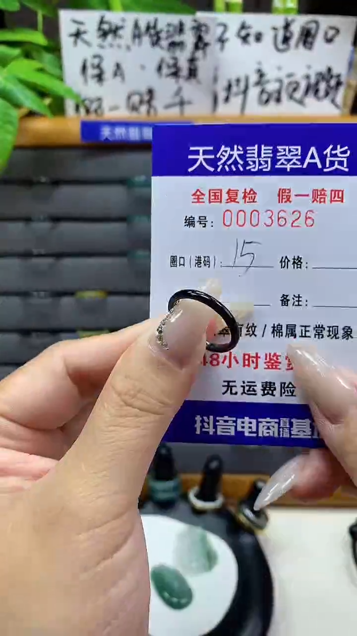 【闪购商品】翡翠戒圈未镶嵌天然翡翠A货3626