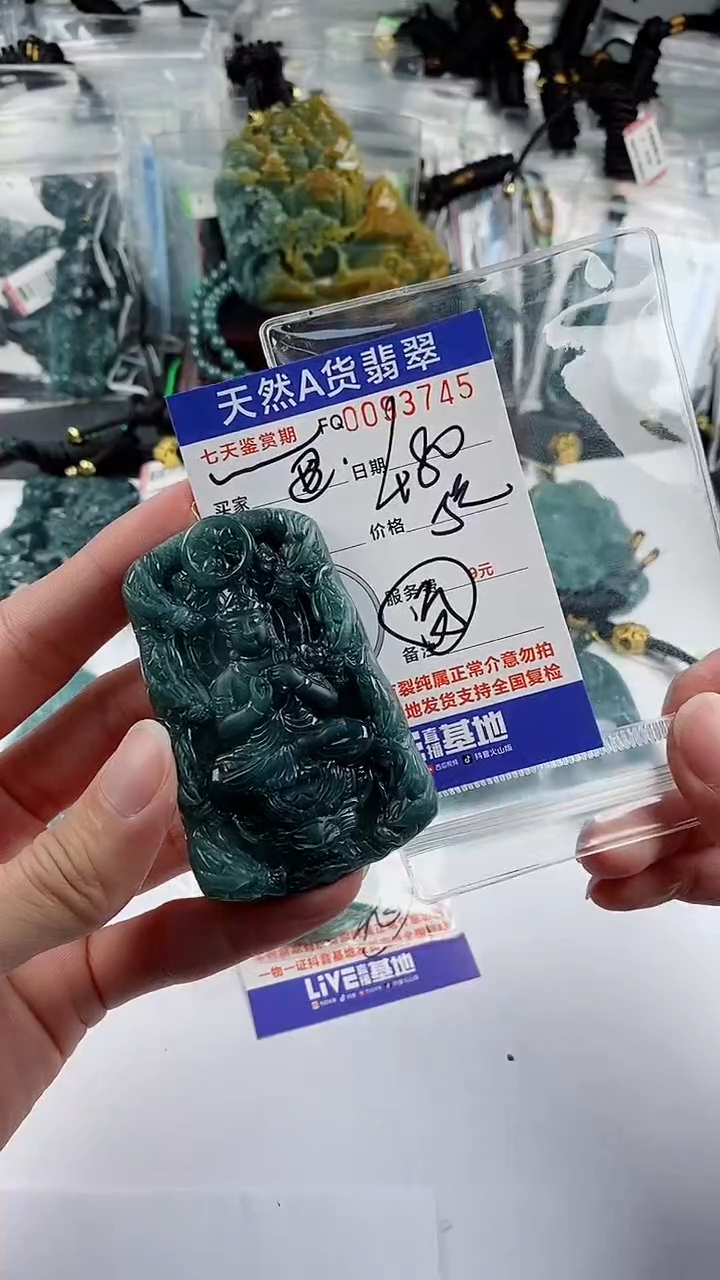 【闪购商品】翡翠颈饰未镶嵌          