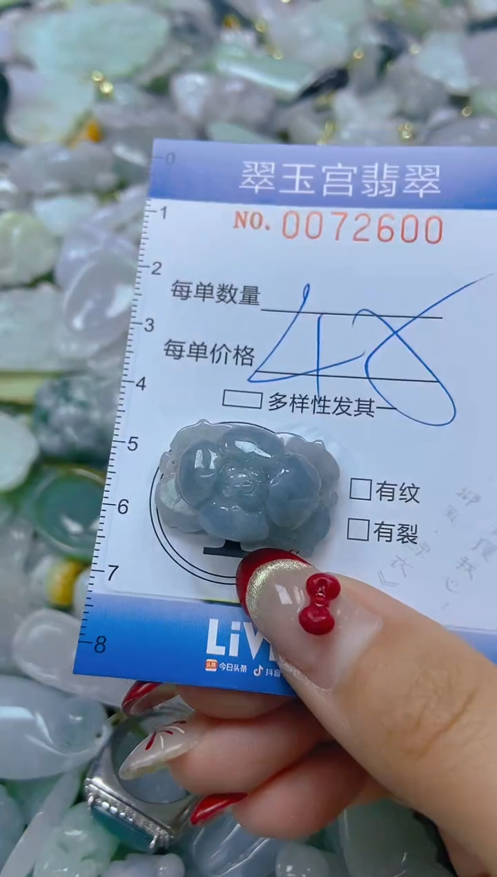 【闪购商品】翡翠颈饰未镶嵌闪购0072600