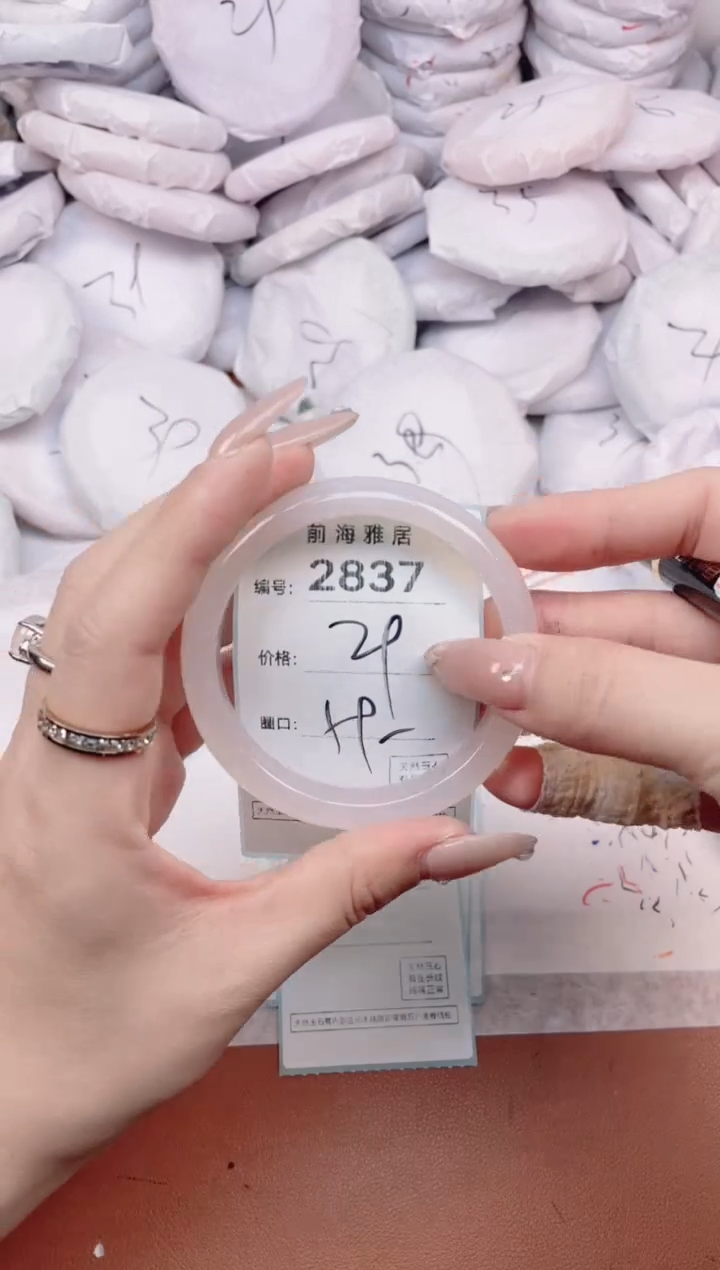 【闪购商品】玛瑙/玉髓手镯未镶嵌2837
