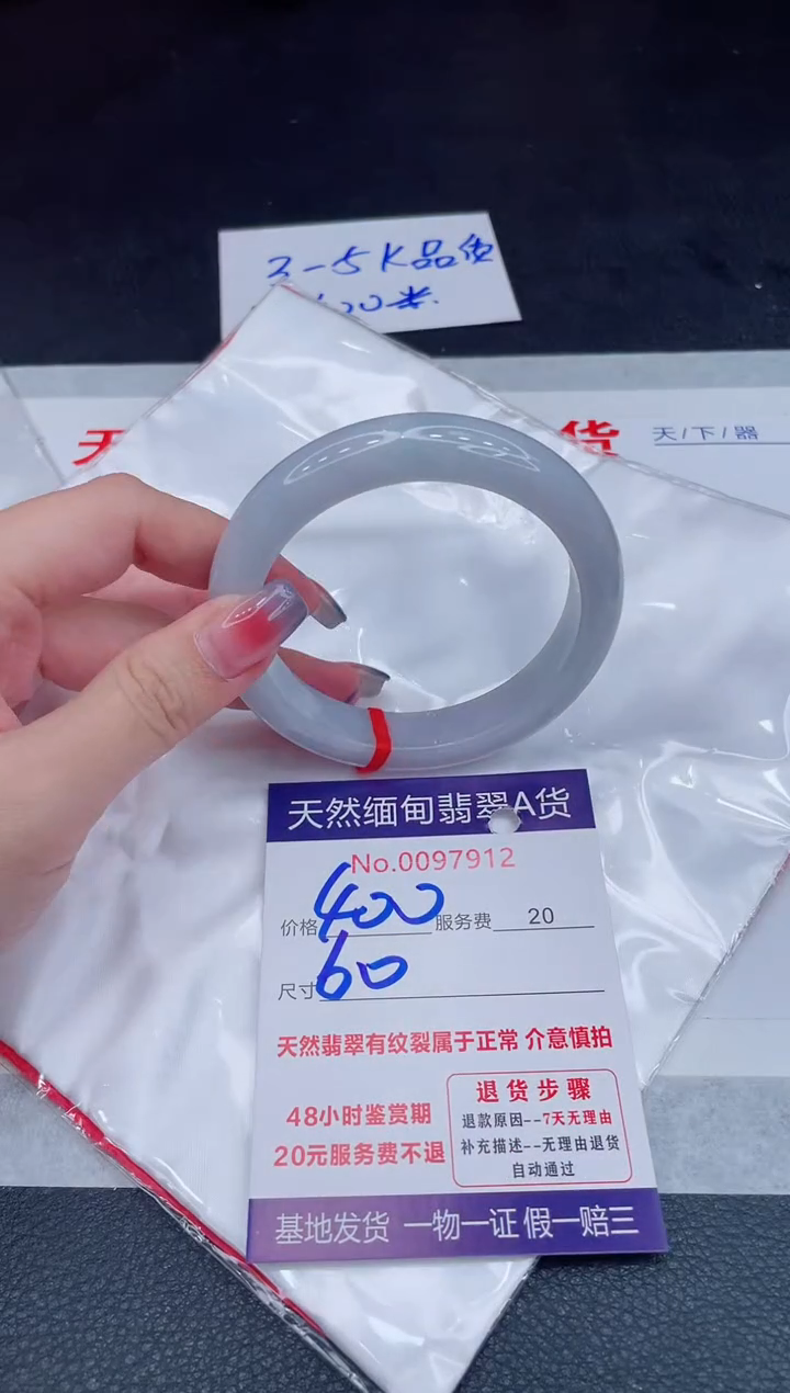 未镶嵌手镯翡翠400.00