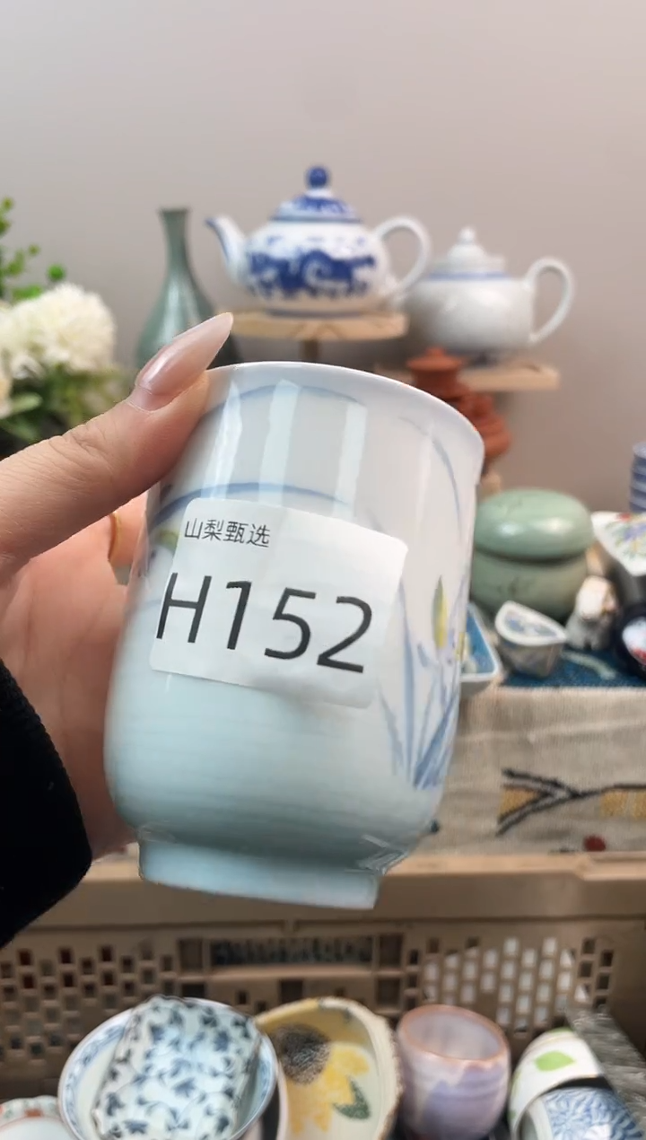 文****）山梨甄选满18包邮H152