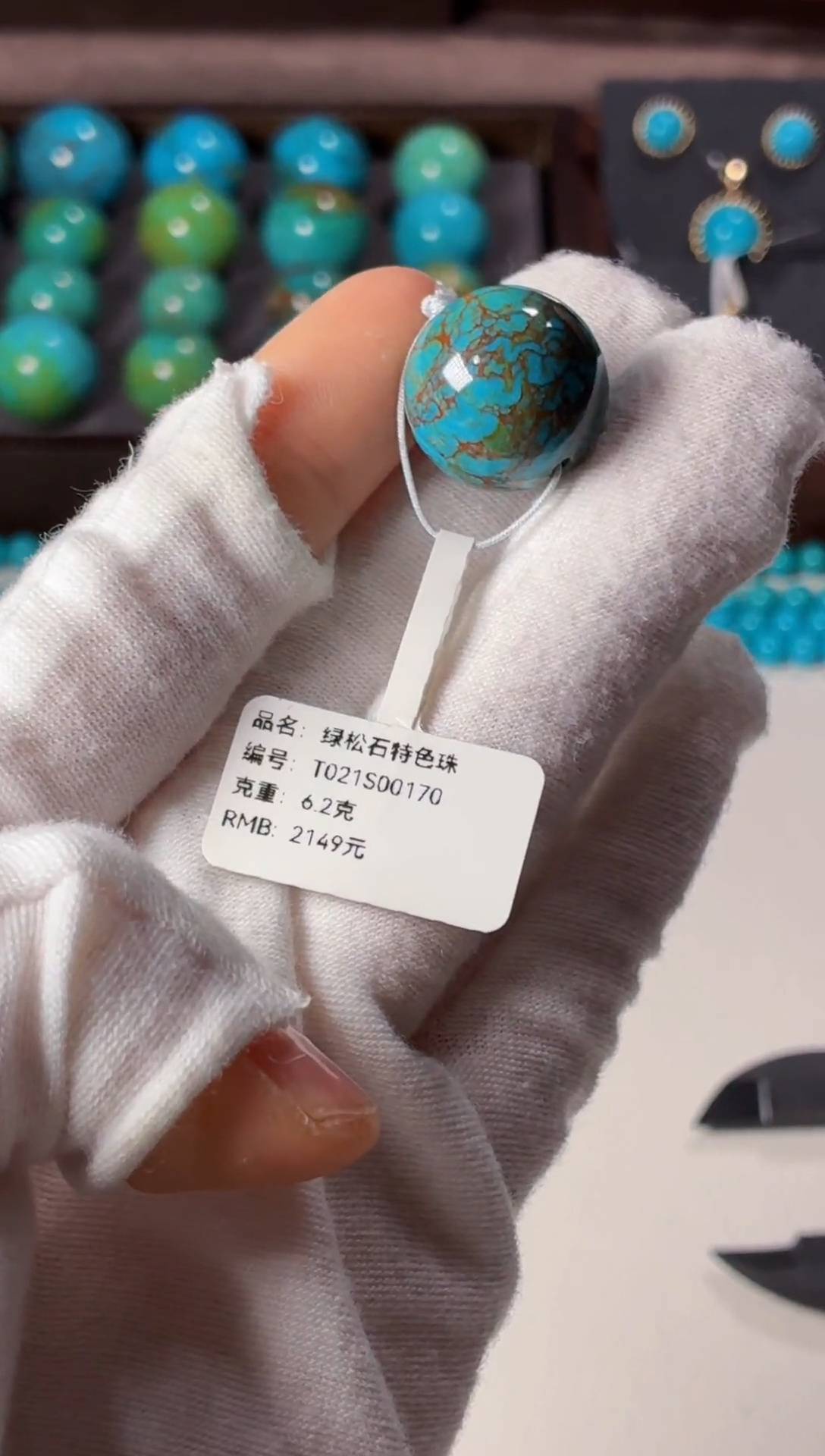 未镶嵌绿松石吊坠1