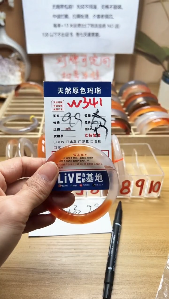 【闪购商品】玛瑙/玉髓珠宝奇石未镶嵌W341