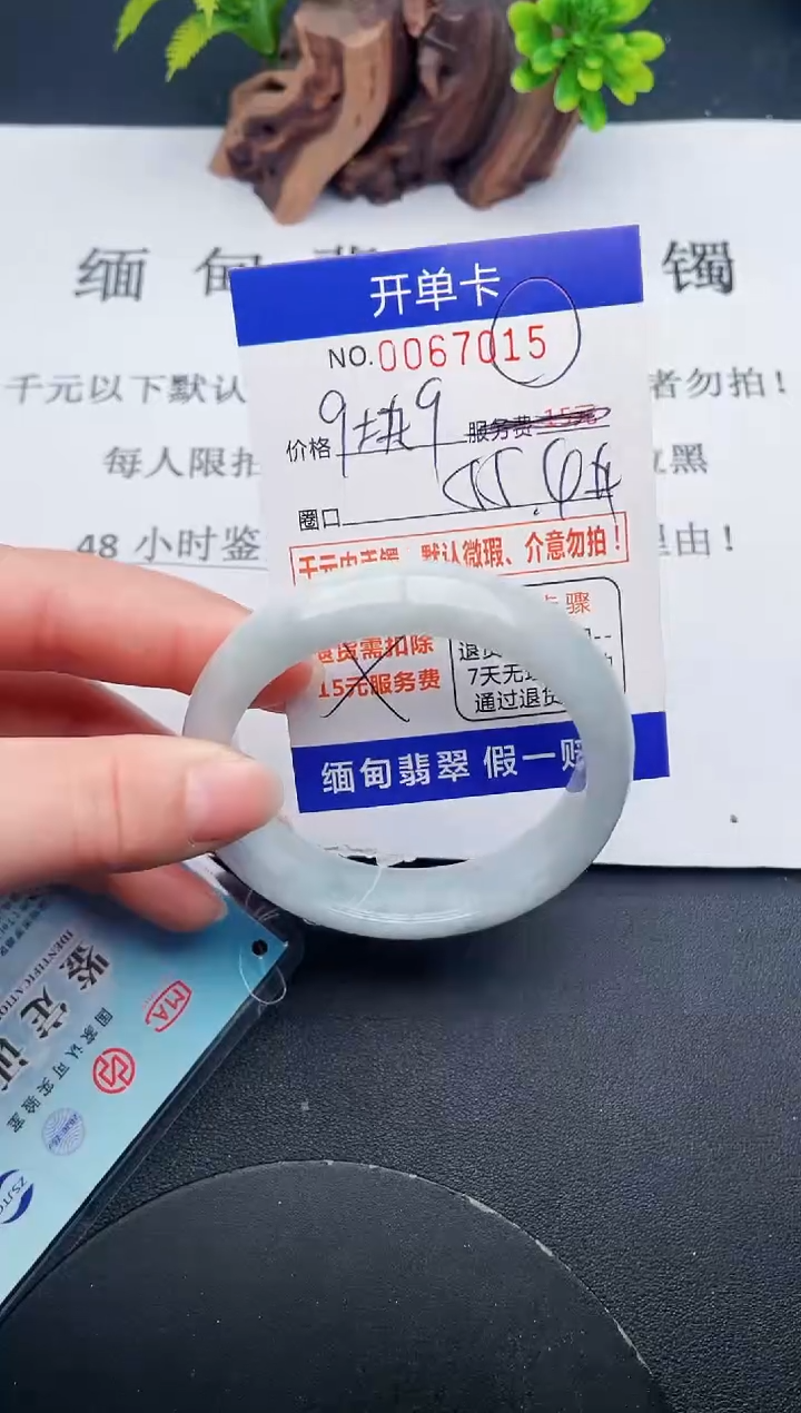 【闪购商品】翡翠手镯未镶嵌15天然翡翠A货