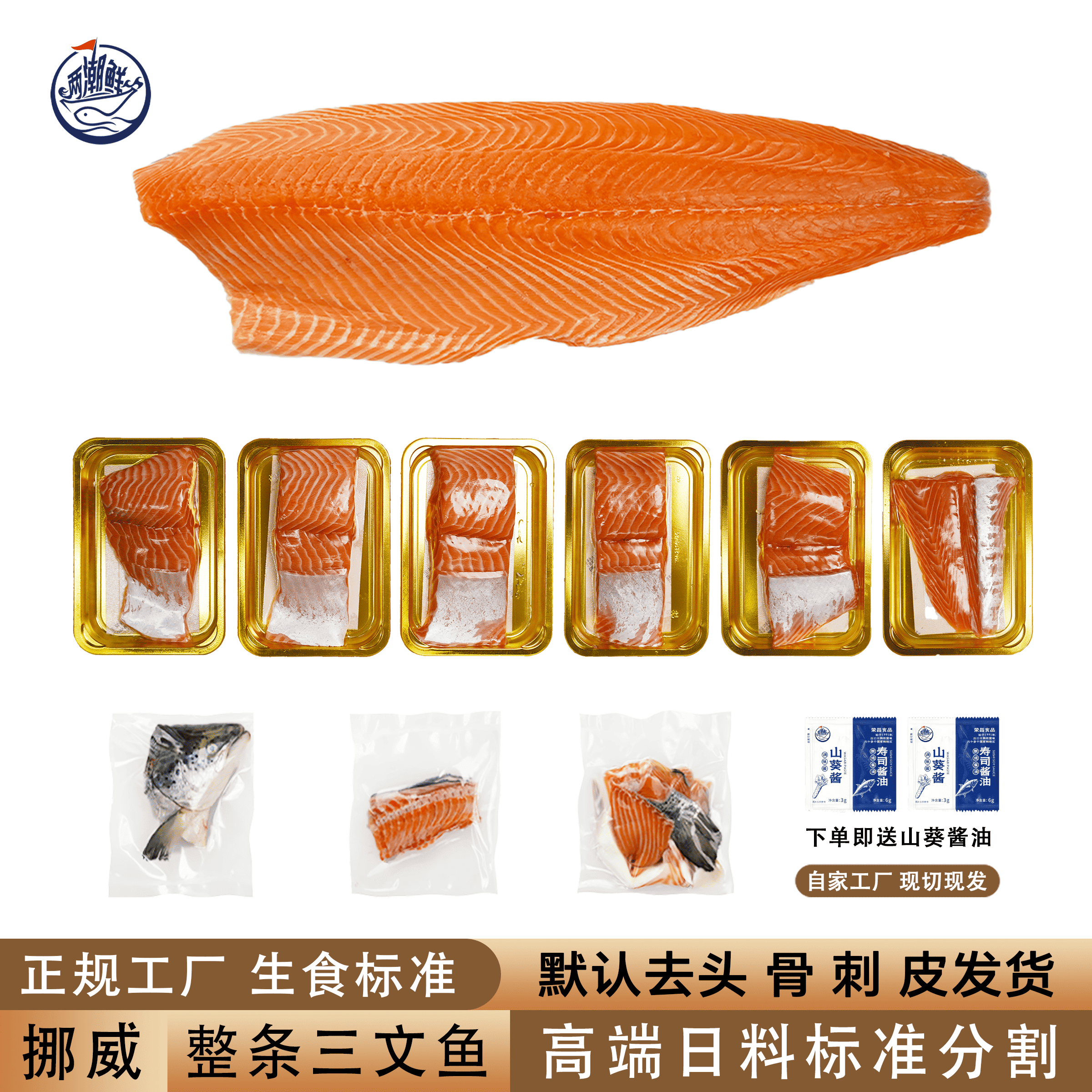 【挪威整条】三文鱼刺身新鲜冰鲜大西洋鲑鱼生食标准现场称重