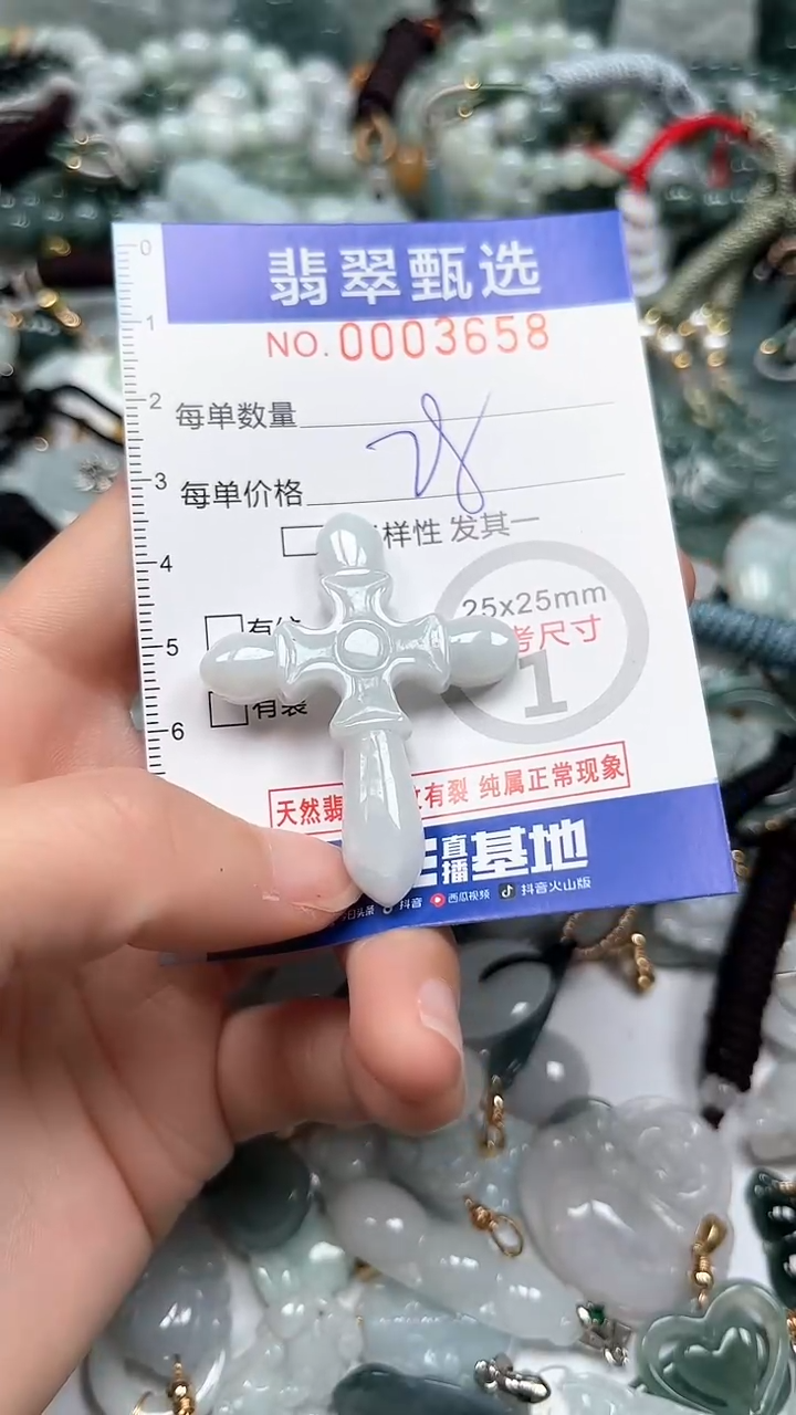 【闪购商品】翡翠颈饰未镶嵌00..3658