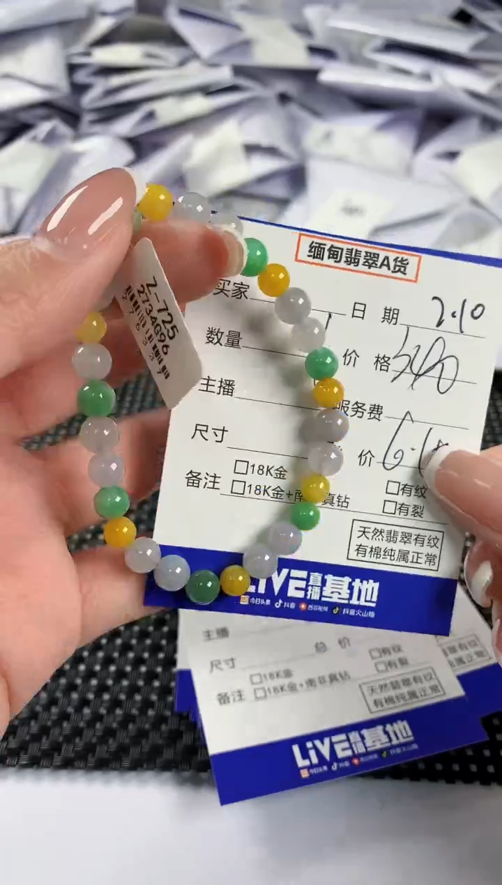 【闪购商品】翡翠手串未镶嵌翡翠29