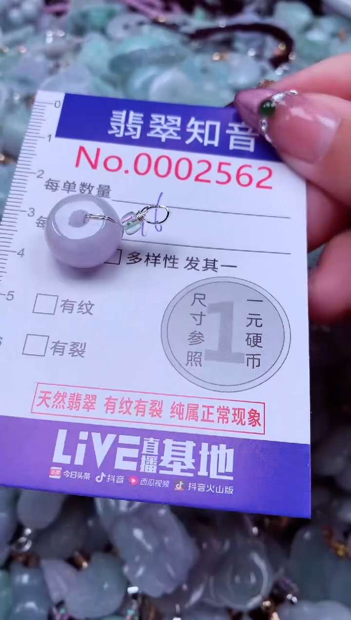 吊坠(不含链)未镶嵌翡翠2562