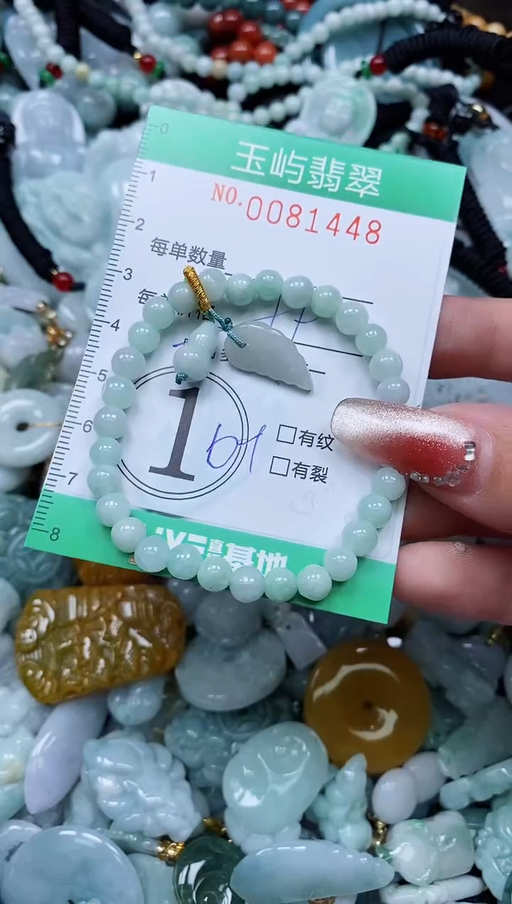 【闪购商品】翡翠颈饰未镶嵌闪购0081448