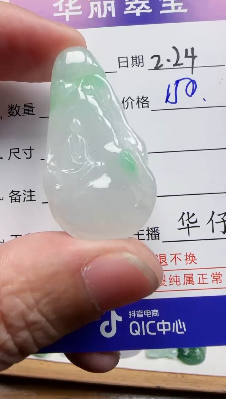 【闪购商品】翡翠颈饰未镶嵌10天然缅甸A货翡翠