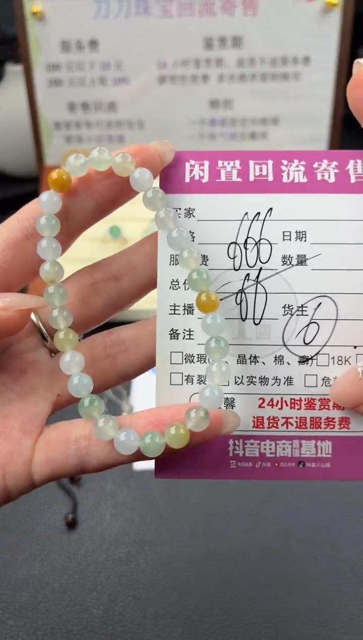 未镶嵌手串翡翠00003578