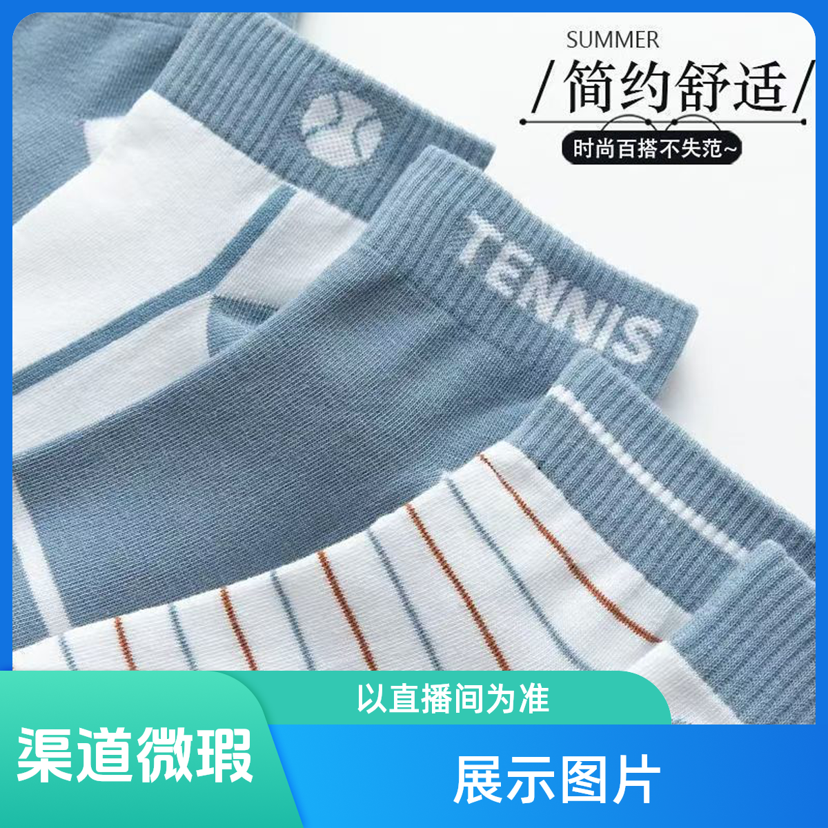 展示图袜子以直播间为准彩色