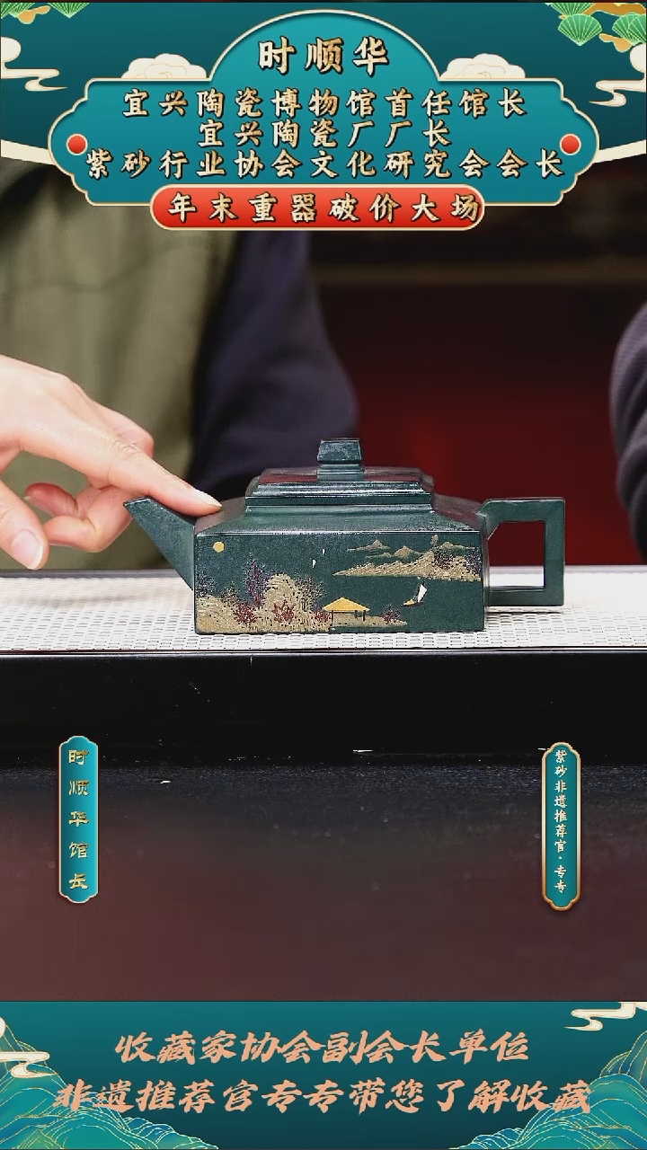 茶壶紫砂时顺华68方山逸士