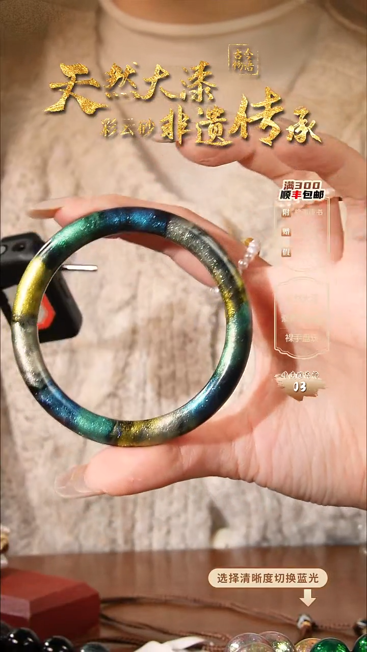 彩云砂手镯-定制云锦金62圈口