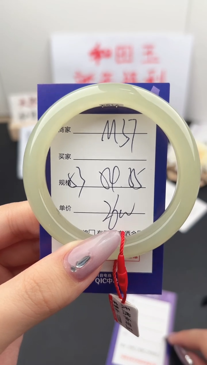 【闪购商品】和田玉手镯未镶嵌微色差M37