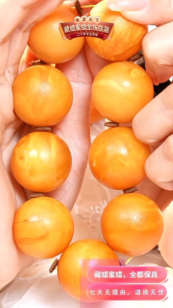 未镶嵌颈饰蜜蜡3129天然蜜蜡珠宝奇石假一罚十
