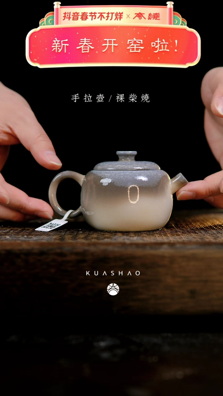 【闪购商品】月半壶179