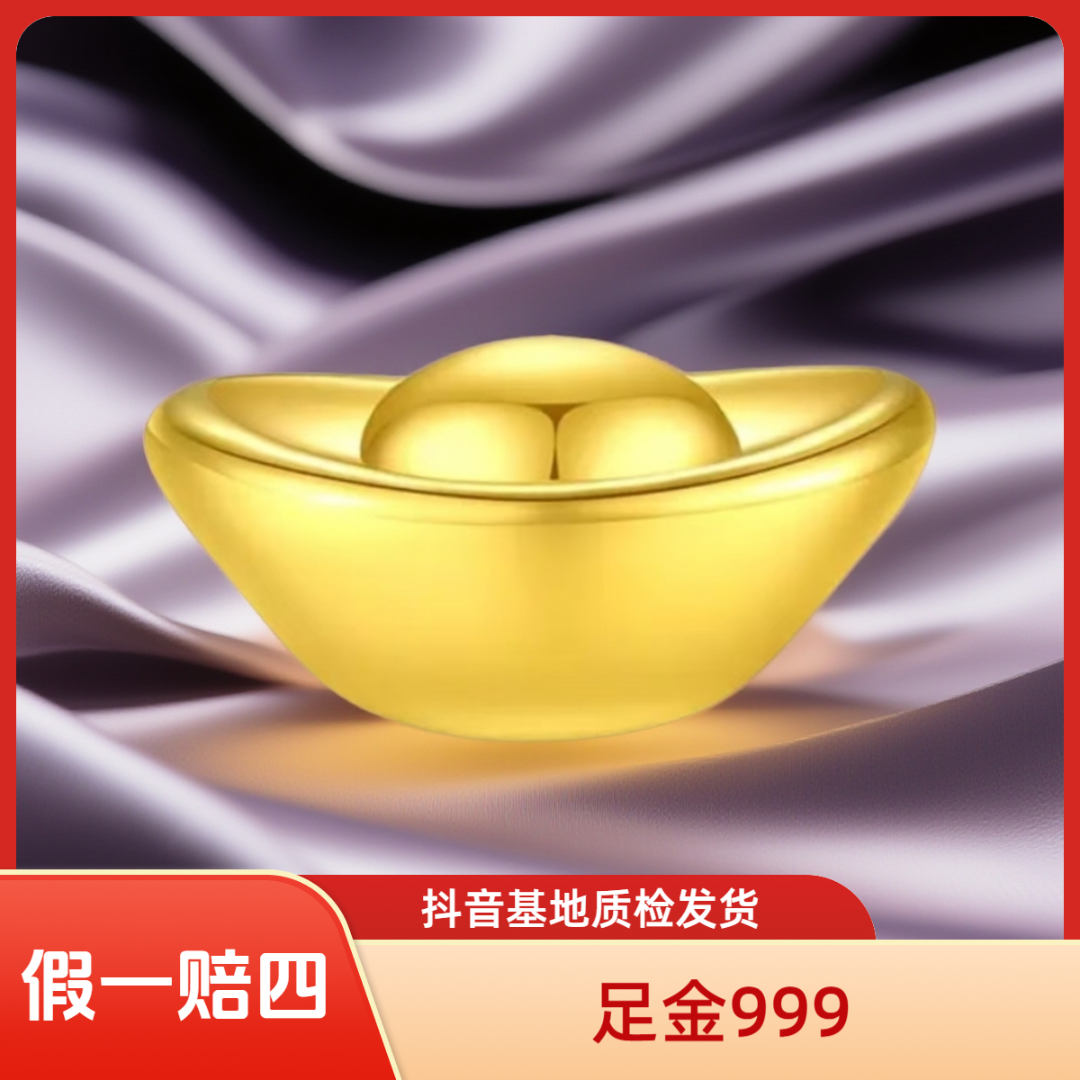 足金999黄金元宝纯黄金带钢印带证书