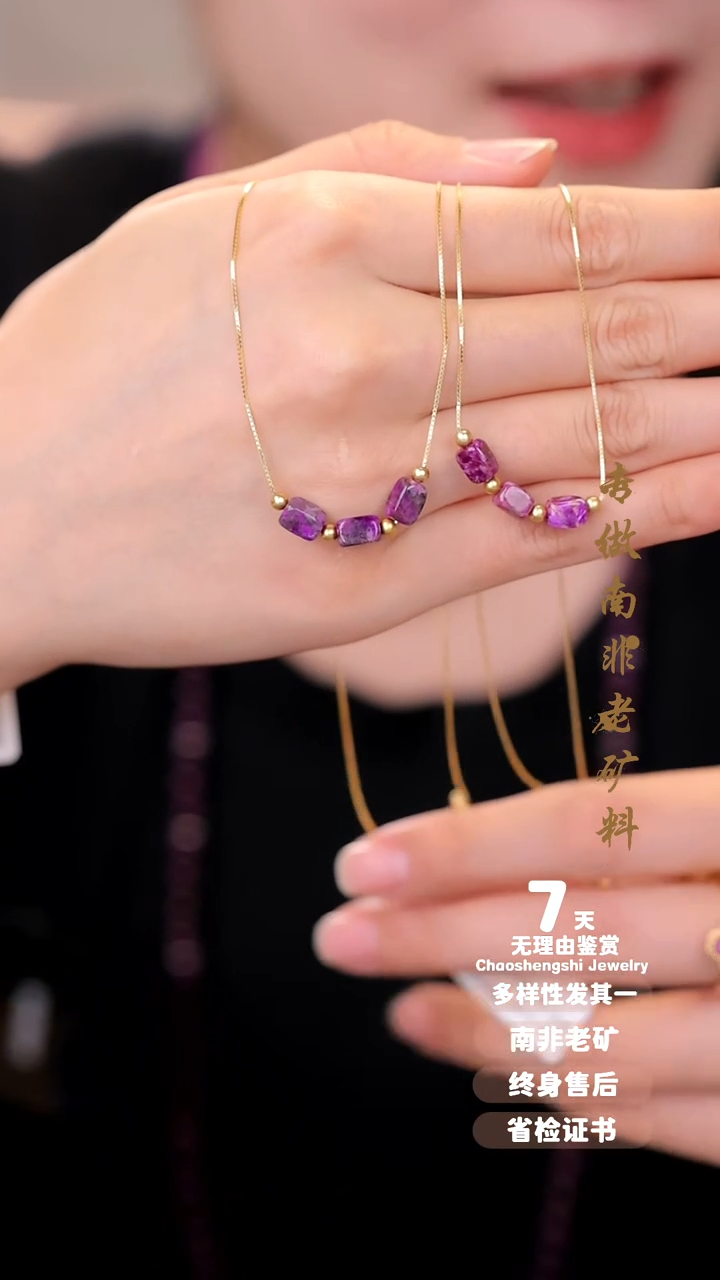 【闪购商品】苏纪石（舒俱来）项链银S925镶嵌多样性发其一