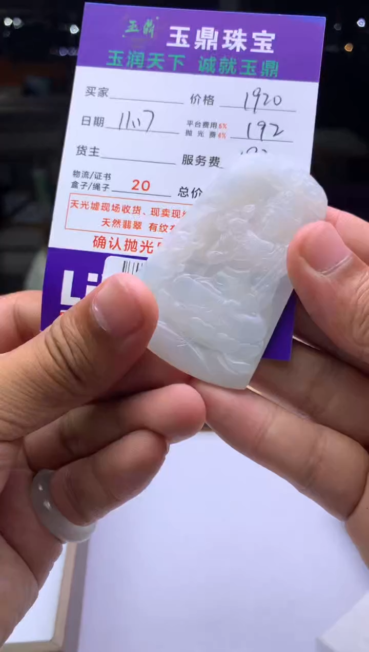 未镶嵌定制翡翠小*哥  F0500598