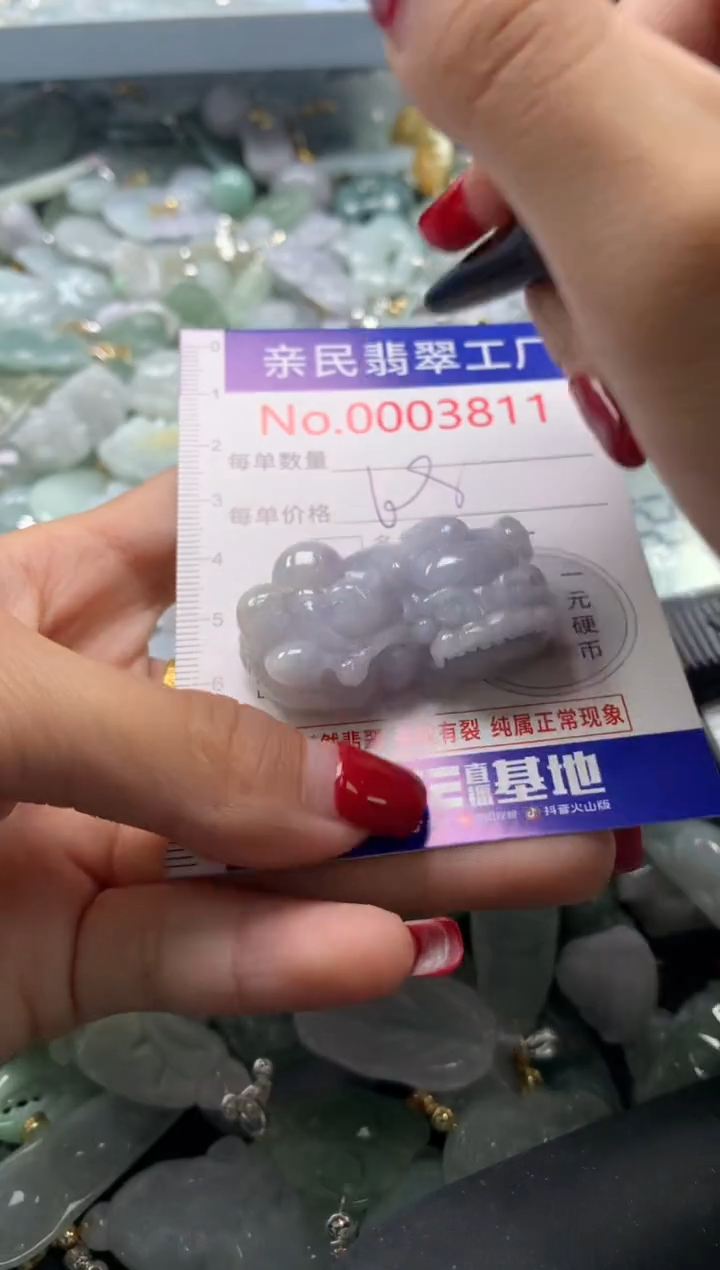 颈饰未镶嵌翡翠3811