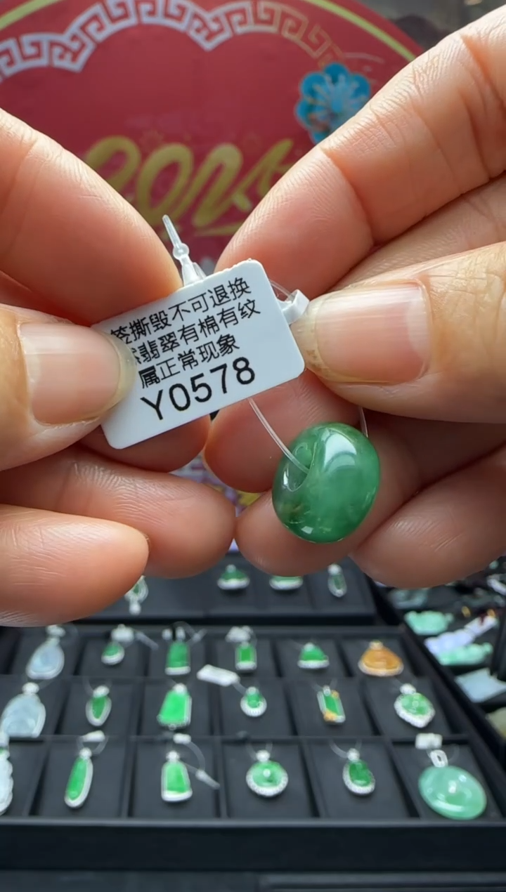 【闪购商品】翡翠未镶嵌颈饰Y0578路路通 福利不退换