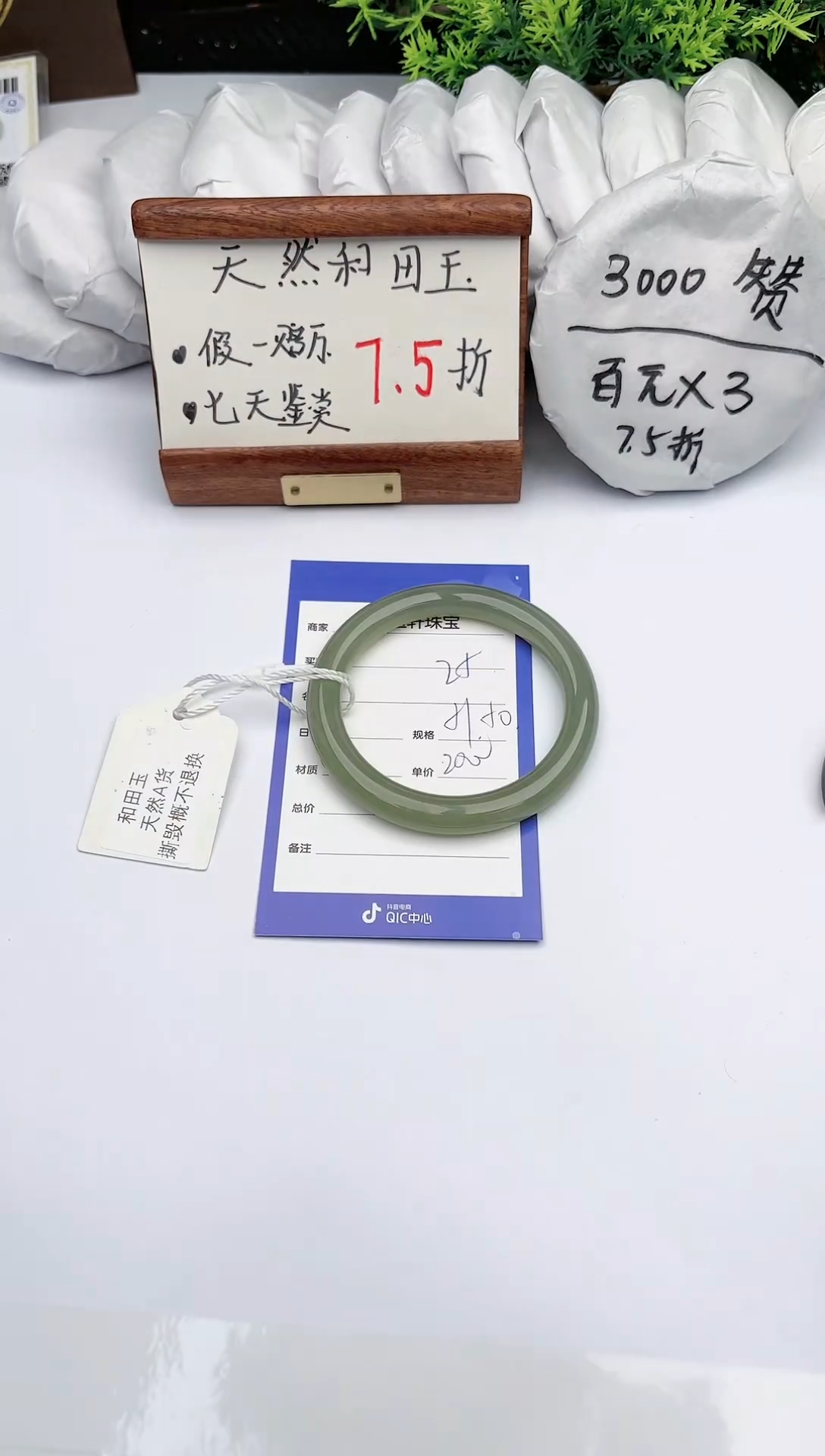 【闪购商品】和田玉手镯未镶嵌 碧玉轩25