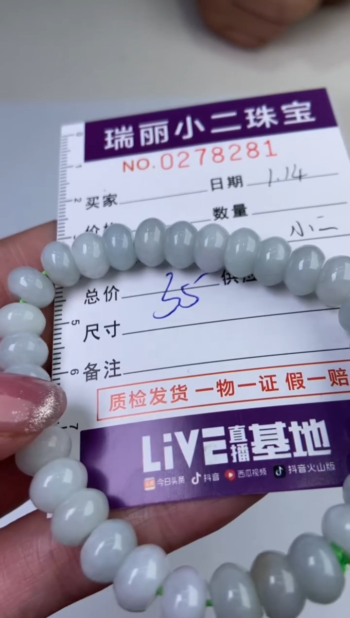 【闪购商品】翡翠挂件未镶嵌278281