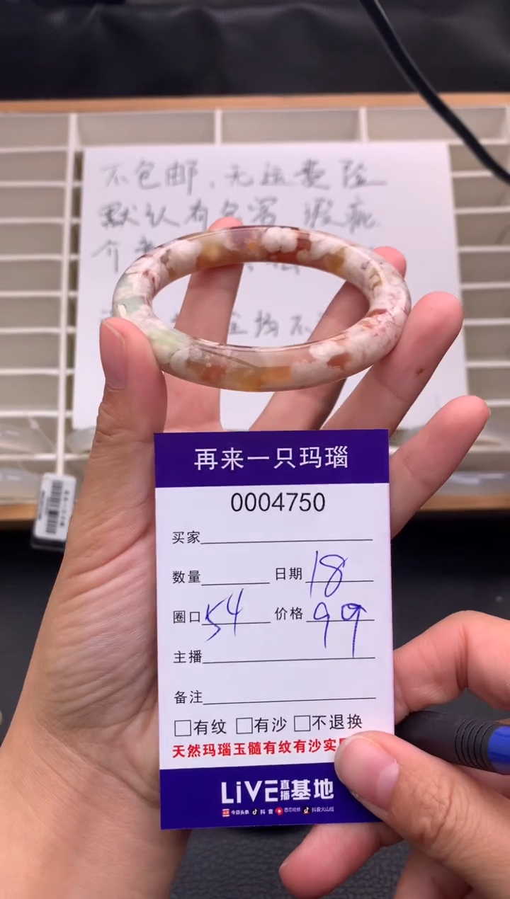 手镯玛瑙/玉髓未镶嵌4750