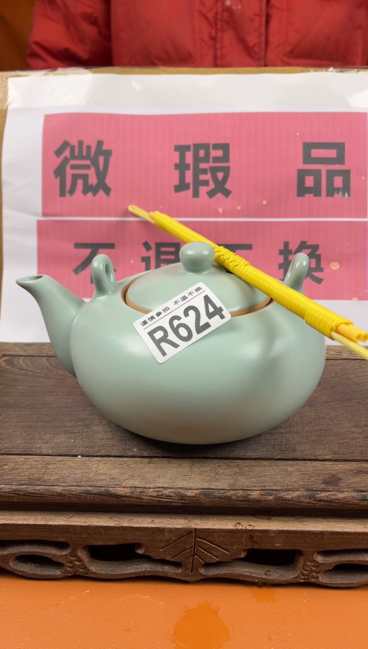 【闪购商品】 瑕疵品瓷器 处理专场（不退不换）624