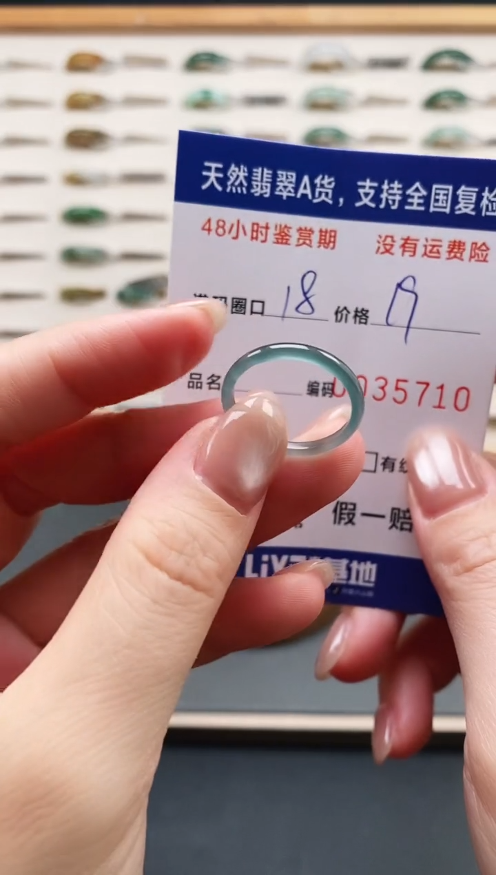 未镶嵌戒指翡翠5710