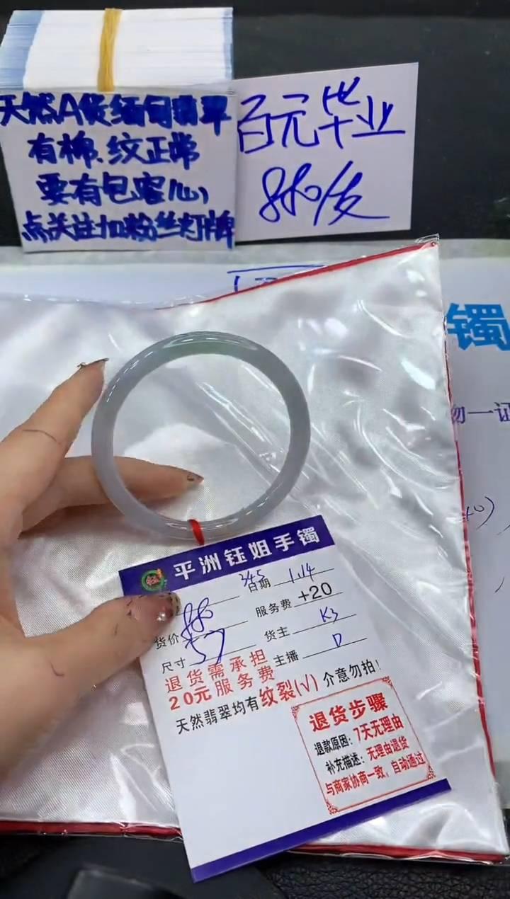 【闪购商品】翡翠手镯未镶嵌111111111111