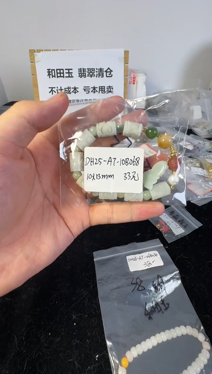 【闪购商品】翡翠手链未镶嵌1上