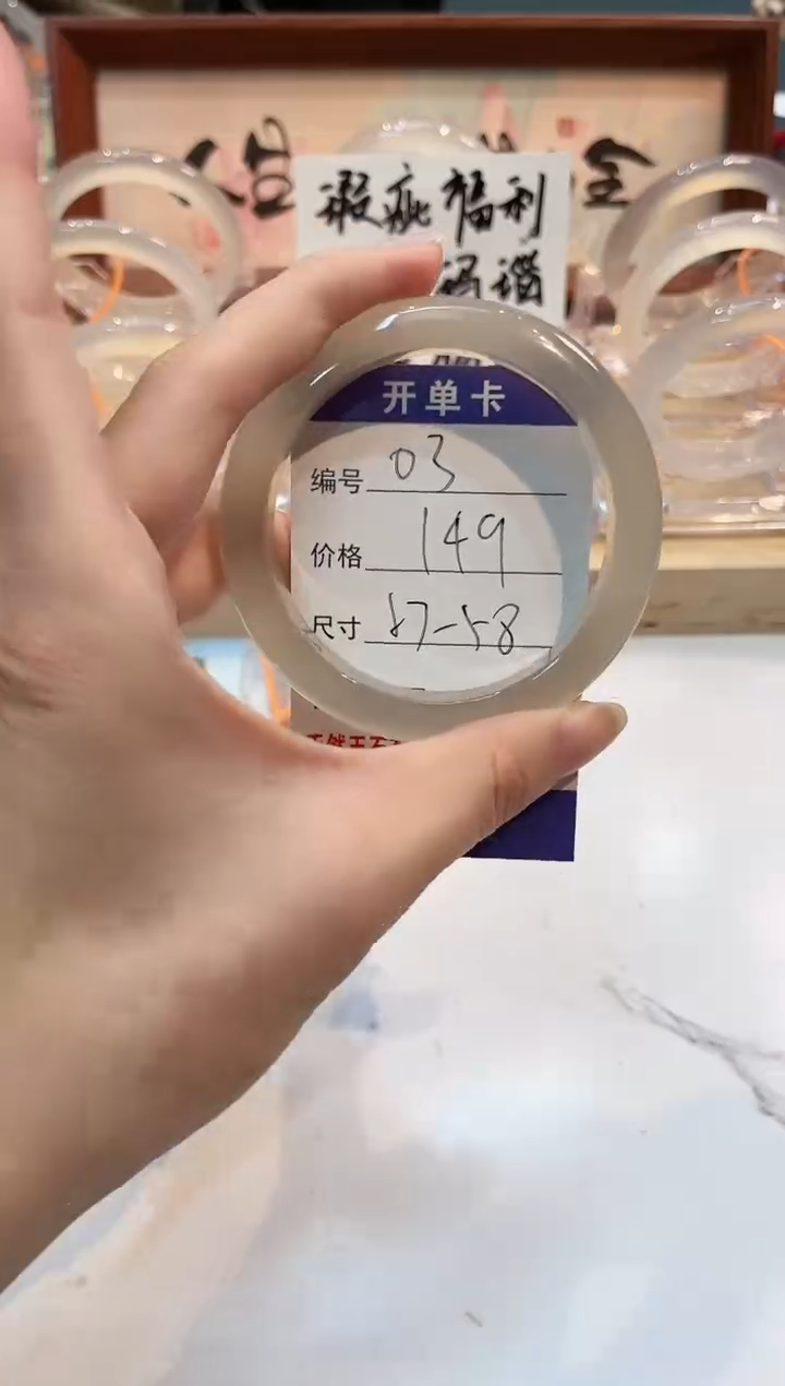 【闪购商品】玛瑙/玉髓手镯未镶嵌3-57+L马黑1瑕L-L