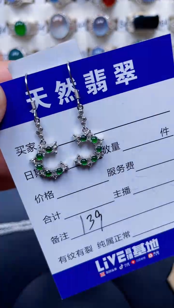 银S925镶嵌翡翠耳饰139