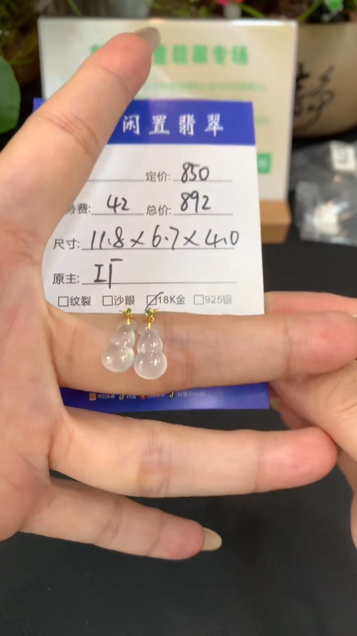 18K金镶嵌定制翡翠如***道D107
