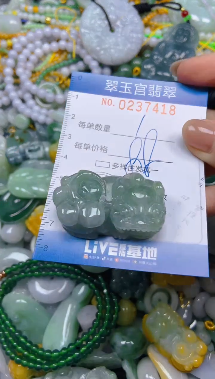 颈饰未镶嵌翡翠闪购C0237418